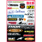 (image for) Sponsor Sticker Kit B